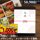 楽天ランキング受賞! 【当日出荷】 カタログギフト 内祝い 出産内祝い 50900円コース 結婚内祝い お返し カタログ E-VOO-X 安心保証付 総合評価 ...