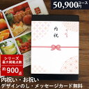 楽天ランキング受賞! 【当日出荷】 カタログギフト 内祝い 出産内祝い 50900円コース 結婚内祝い お返し カタログ E-VOO-X 安心保証付 総合評価 ...
