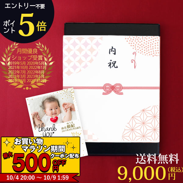 【あす楽】 カタログギフト 送料無料 AOOJ 内祝い 出産内祝い 引き出物 香典返し 快気祝い 結婚祝い 引出物 入学内祝い ギフト 引っ越し 引越し お返し お祝いギフトカタログ 法人 大量 まとめ買い ぽっきり 9000