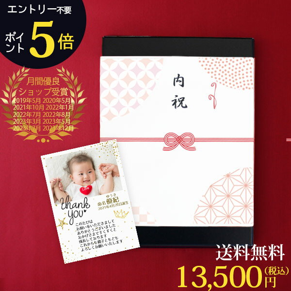 ポイント5倍 【あす楽】 カタログギフト 送料無料 AEOJ 内祝い 出産内祝い 引き出物 香典返し 快気祝い 結婚祝い 引出物 入学内祝い ギフト 引っ越し 引越し お返し お祝いギフトカタログ 法人 大量 まとめ買い ぽっきり価格