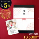 ポイント5倍 【当日出荷】 カタログギフト 送料無料 AEOJ 内祝い 出産内祝い 引き出物 香典返し 快気祝い 結婚祝い 引出物 入学内祝い ギフト 引っ越し...