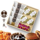 和菓子に欠かせない小豆、香ばしいほうじ茶、やさしい甘みのさつまいも。日本で愛される素材に新たな息吹を吹き込み、親しみのある甘美菓子に仕上げました。どこか懐かしくも鮮やかな、甘美な時間をお届けします。　　●ふっくらどら焼き×4個、もっちりわらび餅×4個、ほくほく小豆のスイートポテト×2個 ※アレルゲン：卵,乳,小麦 パッケージサイズ：約300×288×58mm重量：約1063g常温配送※メーカーよりデザイン・内容等がリニューアルされた場合、最新の商品にて対応させていただく場合がございます。※在庫の変動によりお届けが予定よりお時間がかかる場合は、ご連絡させていただきます。 あらゆるご用途に最適なギフトをご用意しております。 内祝い・お返し　&raquo; 出産内祝い 結婚内祝い 新築内祝い 快気祝い 入学内祝い 結納返し 香典返し 引き出物 結婚式 引出物 忌明け 開眼 法事 法要 引出物 お礼 謝礼 御礼 お祝い返し お祝い　&raquo; 成人祝い 卒業祝い 結婚祝い 出産祝い 誕生祝い 初節句祝い 七五三祝い 入学祝い 卒業祝い 就職祝い 新築祝い 開店祝い 移転祝い 退職祝い 金婚式 還暦祝い 古希祝い 喜寿祝い 米寿祝い 退院祝い 昇進祝い 栄転祝い 叙勲祝い 季節のイベント　&raquo; &#8227;1月 お年賀 正月 成人の日 &#8227;2月 節分 旧正月 バレンタインデー &#8227;3月 ひな祭り ホワイトデー 春分の日 春彼岸 卒業 卒園 お花見 春休み &#8227;4月 イースター 入学 就職 入社 新生活 新年度 春の行楽 &#8227;5月 ゴールデンウィーク こどもの日 母の日 母 日 mother's mother day &#8227;6月 父の日 &#8227;7月 七夕 お中元 暑中見舞 &#8227;8月 夏休み 残暑見舞い お盆 帰省 &#8227;9月 敬老の日 秋分の日 秋彼岸 シルバーウィーク &#8227;10月 孫の日 運動会 学園祭 ブライダル ハロウィン &#8227;11月 七五三 勤労感謝の日 &#8227;12月 お歳暮 クリスマス 大晦日 冬休み 寒中見舞い その他ギフト（法人用）　&raquo; プレゼント お土産 手土産 プチギフト お見舞 ご挨拶 引越しの挨拶 誕生日 バースデー 結婚記念日 お取り寄せ 開店祝い 開業祝い 周年記念 記念品 お茶請け 菓子折り おもたせ 贈答品 挨拶回り 定年退職 転勤 来客 ご来場プレゼント ご成約記念 表彰 メッセージ例　&raquo; ハッピーバースデー Happy Birthday! お誕生日おめでとう お疲れさま ありがとう ありがとうございます 感謝しています おめでとう お世話になりました よろしく ごめんね 頑張ってください 頑張れ！ 気持ちです 心を込めて レビュー抜粋　&raquo; 大満足 丁寧 とても かわいい 可愛い 素敵 安心 素早い 対応 品揃え 豊富 迅速な対応 予備ののし フォトカードこちらの商品もおすすめです。 あらゆるご用途に最適なギフトをご用意しております。 内祝い・お返し　&raquo; 出産内祝い 結婚内祝い 新築内祝い 快気祝い 入学内祝い 結納返し 香典返し 引き出物 結婚式 引出物 忌明け 開眼 法事 法要 引出物 お礼 謝礼 御礼 お祝い返し お祝い　&raquo; 成人祝い 卒業祝い 結婚祝い 出産祝い 誕生祝い 初節句祝い 七五三祝い 入学祝い 卒業祝い 就職祝い 新築祝い 開店祝い 移転祝い 退職祝い 金婚式 還暦祝い 古希祝い 喜寿祝い 米寿祝い 退院祝い 昇進祝い 栄転祝い 叙勲祝い 季節のイベント　&raquo; &#8227;1月 お年賀 正月 成人の日 &#8227;2月 節分 旧正月 バレンタインデー &#8227;3月 ひな祭り ホワイトデー 春分の日 春彼岸 卒業 卒園 お花見 春休み &#8227;4月 イースター 入学 就職 入社 新生活 新年度 春の行楽 &#8227;5月 ゴールデンウィーク こどもの日 母の日 母 日 mother's mother day &#8227;6月 父の日 &#8227;7月 七夕 お中元 暑中見舞 &#8227;8月 夏休み 残暑見舞い お盆 帰省 &#8227;9月 敬老の日 秋分の日 秋彼岸 シルバーウィーク &#8227;10月 孫の日 運動会 学園祭 ブライダル ハロウィン &#8227;11月 七五三 勤労感謝の日 &#8227;12月 お歳暮 クリスマス 大晦日 冬休み 寒中見舞い その他ギフト（法人用）　&raquo; プレゼント お土産 手土産 プチギフト お見舞 ご挨拶 引越しの挨拶 誕生日 バースデー 結婚記念日 お取り寄せ 開店祝い 開業祝い 周年記念 記念品 お茶請け 菓子折り おもたせ 贈答品 挨拶回り 定年退職 転勤 来客 ご来場プレゼント ご成約記念 表彰 メッセージ例　&raquo; ハッピーバースデー Happy Birthday! お誕生日おめでとう お疲れさま ありがとう ありがとうございます 感謝しています おめでとう お世話になりました よろしく ごめんね 頑張ってください 頑張れ！ 気持ちです 心を込めて レビュー抜粋　&raquo; 大満足 丁寧 とても かわいい 可愛い 素敵 安心 素早い 対応 品揃え 豊富 迅速な対応 予備ののしフォトカード おしゃれ 手提げ袋が無料 甘美 ふっくらどら焼きと甘美菓子の詰合せ 10個 〈AMA-02A〉