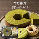 京都 京寿楽庵 宇治抹茶バウム 扇 〈KZA-01A〉 名入れカードがつけられるから 出産内祝いに 結婚内祝い お返し 手土産 菓子折り 洋菓子 焼き菓子 詰め合わせ ギフト 個包装(4)