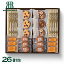 リーガロイヤルホテル リーガロイヤルホテル ロイヤル・ガトー・アンサンブル 26個 〈RRB-05A〉 adelie 名入れカード選択可能 個包装 焼き菓子 ギ...
