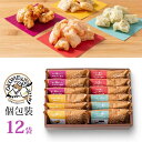 OKOMEnoKAORI 手揚げ京あられ 12袋 〈OKA-05A〉 adelie 名入れカード選択可能 個包装 スイーツ ギフト 菓子折り(4)
