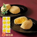 あさひ製菓 月でひろった卵8個 〈TUKI-8N〉 adelie 名入れカード選択可能 個包装 スイーツ ギフト 菓子折り