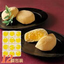 あさひ製菓 月でひろった卵12個 〈TUKI-12N〉 adelie 名入れカード選択可能 個包装 スイーツ ギフト 菓子折り