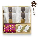 甘美 ふっくらどら焼きと甘美菓子の詰合せ 8個 〈AMA-01A〉 adelie 名入れカード選択可能 個包装 スイーツ ギフト 菓子折り