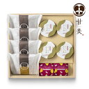 甘美 ふっくらどら焼きと甘美菓子の詰合せ 10個 〈AMA-02A〉 adelie 名入れカード選択可能 個包装 スイーツ ギフト 菓子折り