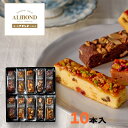 六本木アマンド ROPPONGI CAKE BATON<六本木ケイクバトン> 〈RARCB-10〉 adelie 名入れカード選択可能 個包装 スイーツ ギフト...