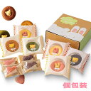 アニマルドーナツ&焼菓子セットA 〈ORA-035〉 adelie 名入れカード選択可能 個包装 スイーツ ギフト 菓子折り