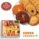 深川カントリーファーム 有精卵を使ったこだわりスイーツセットB 〈FFC-02A〉 adelie 名入れカード選択可能 個包装 スイーツ ギフト 菓子折り