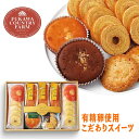 深川カントリーファーム 有精卵を使ったこだわりスイーツセット C 〈FFC-03A〉 adelie 名入れカード選択可能 個包装 スイーツ ギフト 菓子折り
