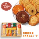 深川カントリーファーム 有精卵を使ったこだわりスイーツセット D 〈FFC-04A〉 adelie 名入れカード選択可能 個包装 スイーツ ギフト 菓子折り(4)