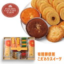 深川カントリーファーム 有精卵を使ったこだわりスイーツセット E 〈FFC-05A〉 adelie 名入れカード選択可能 個包装 スイーツ ギフト 菓子折り