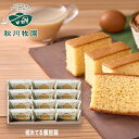 秋川牧園 秋川牧園のたまごと牛乳を使ったまじめなカステラ 12個 〈ABC-02A〉 adelie 名入れカード選択可能 個包装 スイーツ ギフト 菓子折り