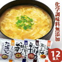 ふんわりたまご味噌汁 揚げなす味噌汁 ごぼういっぱい豚汁 丸ごと梅のお吸い物 12個セット【B】 コスモス食品 フリーズドライ しあわせいっぱいみそ汁 詰め合わせ 記念品