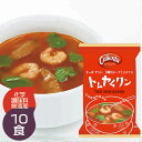 トムヤムクン フリーズドライ コスモス食品 10食セット 8種類のハーブとスパイス