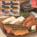 北海道から メーカー直送 マルワ北匠(うまざかな) レンちん君ギフト すぐに食べられる 簡単 便利なお取り寄せグルメ