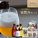 馨和 KAGUA Saison Blanc Rouge 330ml 家飲みセット Far Yeast Brewing クラフトビール がつんとにんにくせんべい レンチンはまぐり うち飲み 宅飲み プレゼント ギフト 父の日 お中元