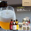 馨和 KAGUA Saison Blanc Rouge 330ml 家飲みセット Far Yeast Brewing クラフトビール がつんとにんにくせんべい レンチンはまぐり うち飲み 宅飲み プレゼント ギフト 父の日 お中元 かぐあ カグア