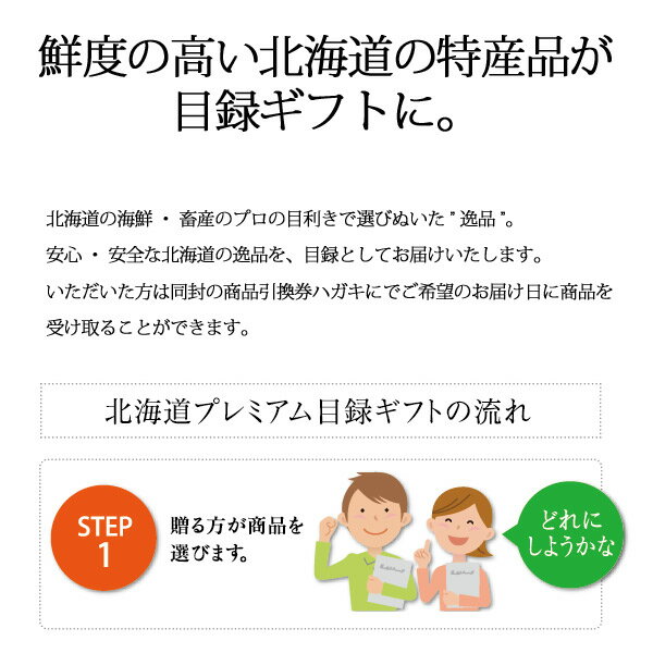 目録ギフト 特大 流氷毛がに J1J 賞品 景品 記念品 企業記念品 ギフト 届け先の都合に合わせられる