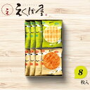 えくぼ屋 やわらか焼 〈YK-05〉 食品 グルメギフト 出産内祝い 結婚内祝い 新築 引っ越し祝い 快気祝い 弔事 ご法事 お返し お礼 ご挨拶ギフト 初節句内祝い 母の日(4)