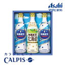 カルピスギフト 〈CN15P〉 食品 グルメギフト 出産内祝い 結婚内祝い 新築 引っ越し祝い 快気祝い 弔事 ご法事 お返し お礼 ご挨拶ギフト 初節句内祝い...