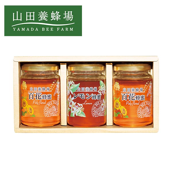 山田養蜂場 世界の蜂蜜3本セット 〈LH2-30〉 食品 グルメギフト 出産内祝い 結婚内祝い 新築 引っ越し祝い 快気祝い 弔事 ご法事 お返し お礼 ご挨拶ギフト 初節句内祝い 母の日
