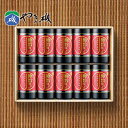 やま磯 極旨味のりセット 〈極旨-50R〉 食品 グルメギフト 出産内祝い 結婚内祝い 新築 引っ越し祝い 快気祝い 弔事 ご法事 お返し お礼 ご挨拶ギフト ...
