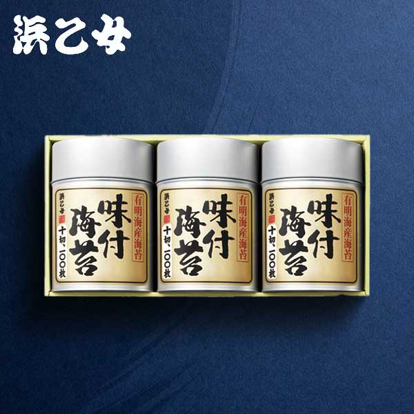 浜乙女 有明海産海苔 詰合わせ 〈有明3本詰SN〉 食品 グルメギフト 出産内祝い 結婚内祝い 新築 引っ越し祝い 快気祝い 弔事 ご法事 お返し お礼 ご挨拶ギフト 初節句内祝い 母の日