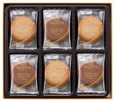 GODIVA ラングドシャクッキー アソートメント18枚入 〈205234〉