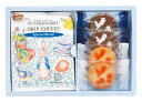 ピーターラビット? コーヒー&スイーツギフト 〈PSG-5N〉