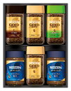 ネスカフェプレミアムレギュラー ソリュブルコーヒーギフトセット 〈N50-AS〉