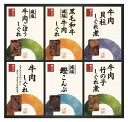 柿安 料亭しぐれ煮詰合せ 〈FA50〉