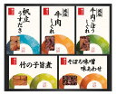 柿安 料亭しぐれ煮詰合せ 〈FS30〉