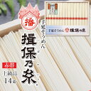 手延べそうめん 揖保乃糸 上級品 赤帯 田渕製粉製麺 木箱 播州手延素麺 いぼのいと 50g x 15把 手延べ そうめん ギフト 内祝い 引き出物 お中元 お...