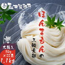 そうめん ギフト 素麺 三輪そうめん 誉 セット 玉井製麺所 ほんまもんの三輪素麺 1.1kg 木箱 高級極寒 手延べそうめん 三輪素麺 素麺 そうめん お祝い...