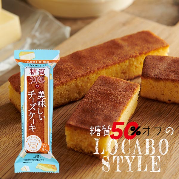 ※ラッピング対応外商品です。糖質50％オフのおいしい焼き菓子。カマンベールチーズと、ブルーチーズ。2つのチーズが織り成すコク深い美味しさ。　　　　　　品番：LS-CCC 　　　ケース入数：6本×8 　　　内容：チーズケーキ48本 　　　箱サイズ：153×65×162mm 　　　箱重量：210g 　　　ケースサイズ：340×319×146mm 　　　ケース重量：約2.1kg 　　　アレルギー物質：小麦、卵、乳、アーモンド、オレンジ、大豆 　　　賞味期間：製造日より1か月以上の商品をお送りいたします。 ※メーカーよりデザイン・内容等がリニューアルされた場合、最新の商品にて対応させていただく場合がございます。※在庫の変動によりお届けが予定よりお時間がかかる場合は、ご連絡させていただきます。 あらゆるご用途に最適なギフトをご用意しております。 内祝い・お返し　&raquo; 出産内祝い 結婚内祝い 新築内祝い 快気祝い 入学内祝い 結納返し 香典返し 引き出物 結婚式 引出物 忌明け 開眼 法事 法要 引出物 お礼 謝礼 御礼 お祝い返し お祝い　&raquo; 成人祝い 卒業祝い 結婚祝い 出産祝い 誕生祝い 初節句祝い 七五三祝い 入学祝い 卒業祝い 就職祝い 新築祝い 開店祝い 移転祝い 退職祝い 金婚式 還暦祝い 古希祝い 喜寿祝い 米寿祝い 退院祝い 昇進祝い 栄転祝い 叙勲祝い 季節のイベント　&raquo; &#8227;1月 お年賀 正月 成人の日 &#8227;2月 節分 旧正月 バレンタインデー &#8227;3月 ひな祭り ホワイトデー 春分の日 春彼岸 卒業 卒園 お花見 春休み &#8227;4月 イースター 入学 就職 入社 新生活 新年度 春の行楽 &#8227;5月 ゴールデンウィーク こどもの日 母の日 母 日 mother's mother day &#8227;6月 父の日 &#8227;7月 七夕 お中元 暑中見舞 &#8227;8月 夏休み 残暑見舞い お盆 帰省 &#8227;9月 敬老の日 秋分の日 秋彼岸 シルバーウィーク &#8227;10月 孫の日 運動会 学園祭 ブライダル ハロウィン &#8227;11月 七五三 勤労感謝の日 &#8227;12月 お歳暮 クリスマス 大晦日 冬休み 寒中見舞い その他ギフト（法人用）　&raquo; プレゼント お土産 手土産 プチギフト お見舞 ご挨拶 引越しの挨拶 誕生日 バースデー 結婚記念日 お取り寄せ 開店祝い 開業祝い 周年記念 記念品 お茶請け 菓子折り おもたせ 贈答品 挨拶回り 定年退職 転勤 来客 ご来場プレゼント ご成約記念 表彰 メッセージ例　&raquo; ハッピーバースデー Happy Birthday! お誕生日おめでとう お疲れさま ありがとう ありがとうございます 感謝しています おめでとう お世話になりました よろしく ごめんね 頑張ってください 頑張れ！ 気持ちです 心を込めて レビュー抜粋　&raquo; 大満足 丁寧 とても かわいい 可愛い 素敵 安心 素早い 対応 品揃え 豊富 迅速な対応 予備ののし フォトカード メーカー希望小売価格はメーカーカタログに基づいて掲載しています。あらゆるご用途に最適なギフトをご用意しております。 内祝い・お返し　&raquo; 出産内祝い 結婚内祝い 新築内祝い 快気祝い 入学内祝い 結納返し 香典返し 引き出物 結婚式 引出物 忌明け 開眼 法事 法要 引出物 お礼 謝礼 御礼 お祝い返し お祝い　&raquo; 成人祝い 卒業祝い 結婚祝い 出産祝い 誕生祝い 初節句祝い 七五三祝い 入学祝い 卒業祝い 就職祝い 新築祝い 開店祝い 移転祝い 退職祝い 金婚式 還暦祝い 古希祝い 喜寿祝い 米寿祝い 退院祝い 昇進祝い 栄転祝い 叙勲祝い 季節のイベント　&raquo; &#8227;1月 お年賀 正月 成人の日 &#8227;2月 節分 旧正月 バレンタインデー &#8227;3月 ひな祭り ホワイトデー 春分の日 春彼岸 卒業 卒園 お花見 春休み &#8227;4月 イースター 入学 就職 入社 新生活 新年度 春の行楽 &#8227;5月 ゴールデンウィーク こどもの日 母の日 母 日 mother's mother day &#8227;6月 父の日 &#8227;7月 七夕 お中元 暑中見舞 &#8227;8月 夏休み 残暑見舞い お盆 帰省 &#8227;9月 敬老の日 秋分の日 秋彼岸 シルバーウィーク &#8227;10月 孫の日 運動会 学園祭 ブライダル ハロウィン &#8227;11月 七五三 勤労感謝の日 &#8227;12月 お歳暮 クリスマス 大晦日 冬休み 寒中見舞い その他ギフト（法人用）　&raquo; プレゼント お土産 手土産 プチギフト お見舞 ご挨拶 引越しの挨拶 誕生日 バースデー 結婚記念日 お取り寄せ 開店祝い 開業祝い 周年記念 記念品 お茶請け 菓子折り おもたせ 贈答品 挨拶回り 定年退職 転勤 来客 ご来場プレゼント ご成約記念 表彰 メッセージ例　&raquo; ハッピーバースデー Happy Birthday! お誕生日おめでとう お疲れさま ありがとう ありがとうございます 感謝しています おめでとう お世話になりました よろしく ごめんね 頑張ってください 頑張れ！ 気持ちです 心を込めて レビュー抜粋　&raquo; 大満足 丁寧 とても かわいい 可愛い 素敵 安心 素早い 対応 品揃え 豊富 迅速な対応 予備ののしフォトカード おしゃれ 手提げ袋が無料 ロカボ・スタイル チーズケーキ 〈LS-CCC〉 ダンケ 中島大祥堂