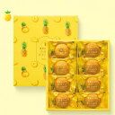 20%OFF 当日出荷 訳あり 賞味期限間近 8月15日 ポイント消化 果実たっぷり ゴールデンパインケーキ 8号 〈PCA-10〉 8個入り 中島大祥堂 ひととえ 春夏期間限定 3個で送料無料 内祝 手土産 ご挨拶 記念品 粗品