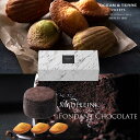 とろ〜り濃厚フォンダンショコラ&ぷっくりマドレーヌ 〈AS112〉 オーシャンテール スイーツ OCEAN&TERRE SWEETS スイーツ ギフト
