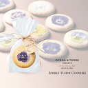 エディブルフルールクッキー 1個 〈AS139〉 オーシャンテール スイーツ OCEAN&TERRE SWEETS スイーツ ギフト 七五三 お返し お歳暮