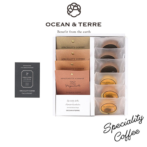 OCEAN＆TERRE Speciality Coffee＆バーム セット オーシャンテール ギフト 〈A171〉 内祝い お返し 食品 おくりもの 初節句 父の日