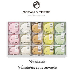 OCEAN＆TERRE 北海道 野菜スープMONAKA セットD オーシャンテール ギフト 〈A213〉 内祝い お返し 食品 おくりもの 初節句 退職お礼 個包装 プチギフト