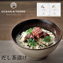 オーシャンテール だし茶漬け セット G 〈A431〉 お茶漬けの素 2個