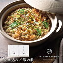 楽天ランキング受賞! オーシャンテール 炊き込みご飯の素 セット A 〈A450〉 2合用 はまぐり/うなぎの蒲焼き 2個