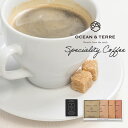 オーシャンテール Speciality Coffee セット A 〈A507〉 ドリップコーヒー 4個