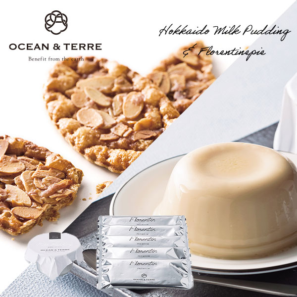 オーシャンテール 北海道ミルクプリン & フロランタンパイ セット A 〈A523〉 プリン アーモンドパイ 6個