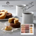 オーシャンテール Speciality Coffee & バーム セット B 〈A559〉 ドリップコーヒー8 バームクーヘン5