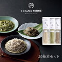 お蕎麦セットC OTVL8 オーシャンテール OCEAN&TEREE 〈A282〉 出産内祝い 結婚内祝い 新築内祝い 快気祝い お返し 粗品 記念品 香典返し...